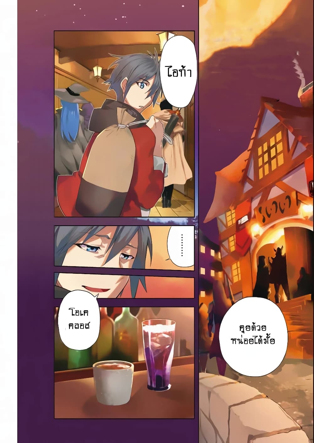 I Was Dismissed From the Hero’s 1 01